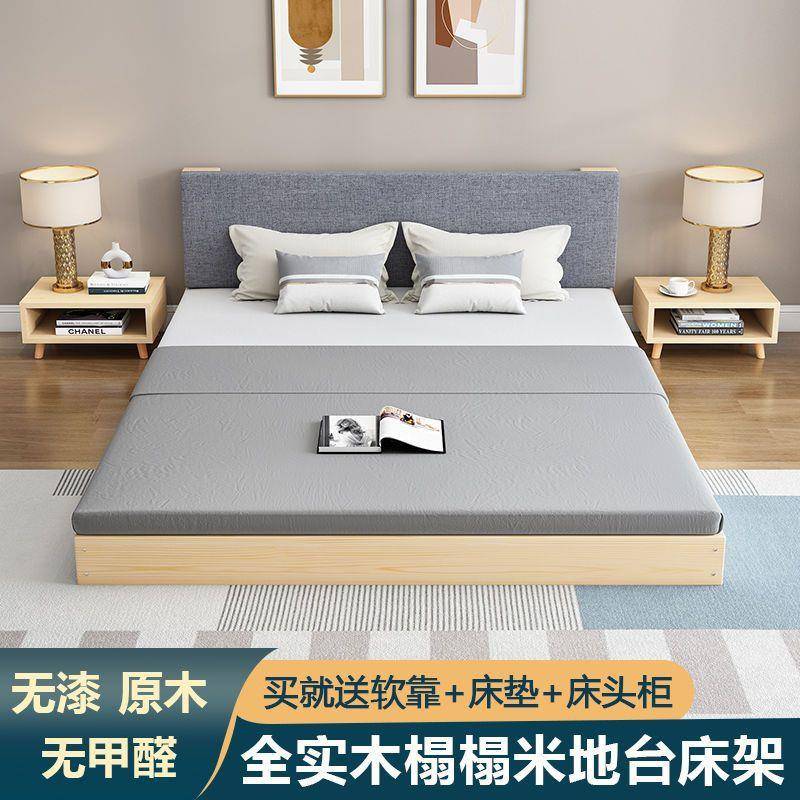 榻榻米床架双头人实木床1.5米现代简约落地矮床1m无CZX床床地台单