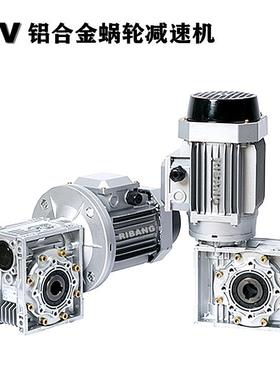 MNRV50蜗轮蜗减杆减速送机速器广泛用于包装RV050机械输设备搅拌
