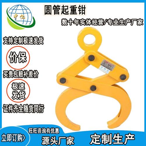 矿用JG钢轨夹钳性能稳定使用方便 圆管起重钳