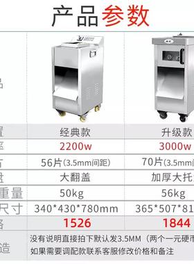 切肉机商自用大切功率鲜多肉切肉片机切GVR丝丁全动功能不锈钢可
