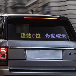 l1de柔性智能屏RGB幻彩防水广告屏智能素ERH车贴表情屏664像点