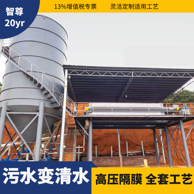全自动板框隔膜污泥压滤机