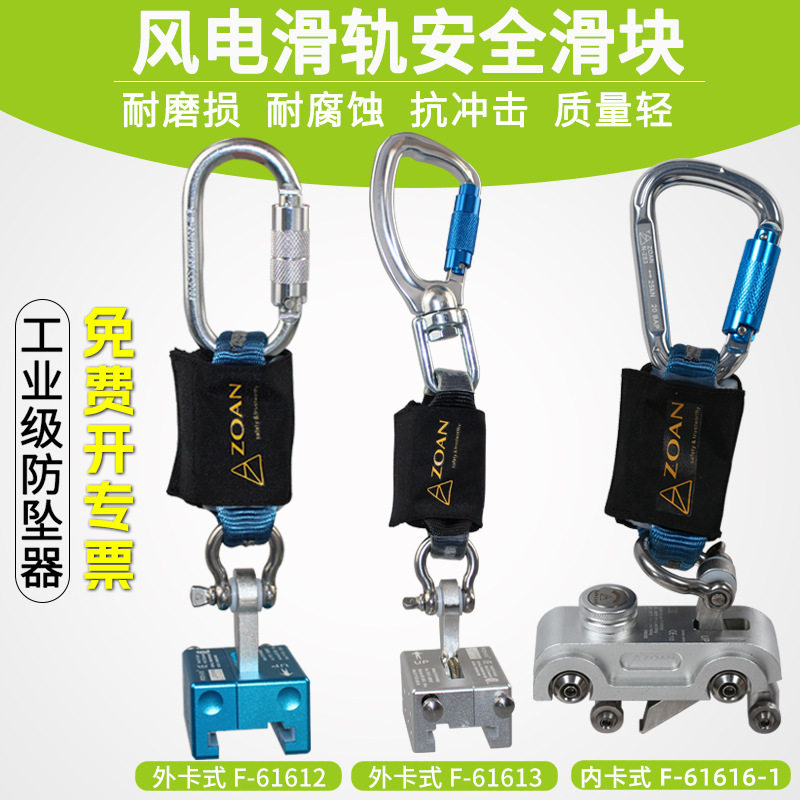 风电轨道防坠自锁速差保护器