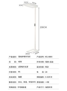 全光谱落地灯学习专用儿童灯书台桌阅钢琴灯读护眼式落JCI地超亮