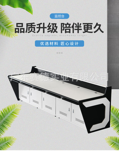 指挥中心调度台交通指挥中心控制台航空塔调度台应急广播播控桌