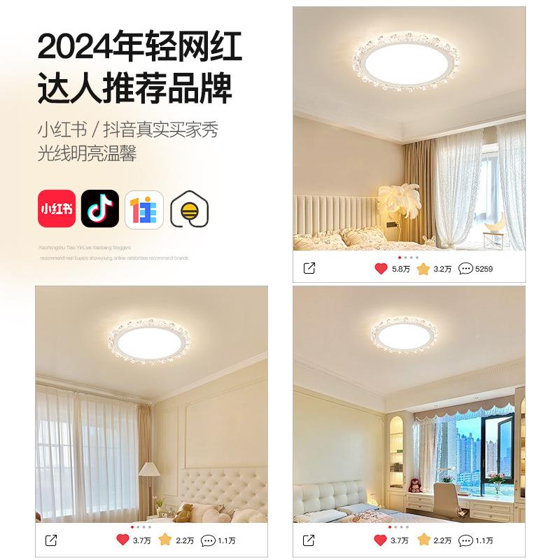 轻奢卧室主灯简约现代温d水房间卧室无品牌/吸顶灯馨浪漫创意l晶e