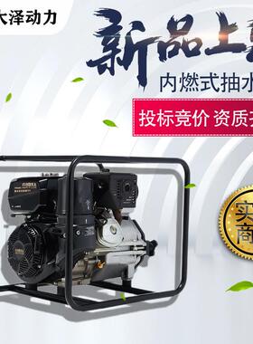 3寸柴油水泵80立方抽水大泽力动TO30EW防汛TOMOYO电排应急水机新
