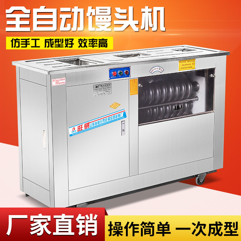 厂家直销大型全自动对辊馒头机商用圆形成型自动不粘辊和面加大口