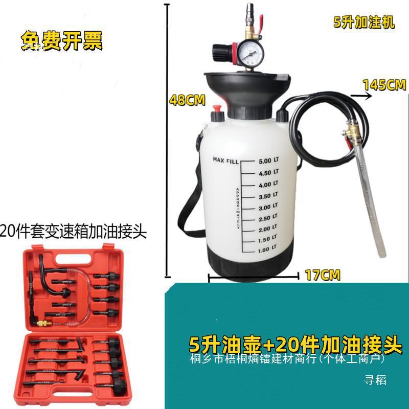 5升气注动齿速轮油加油泵器加注器机油汽车波箱油变DWC箱油加油油