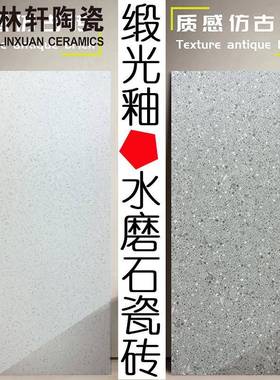现代简约仿水磨石滑地装砖75750*150缎光釉仿古砖服店商0场防地板