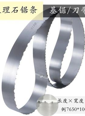 景割枫切.大理石锯条锯花岗岩带锯石材切基锯81001ACG9f64600**09