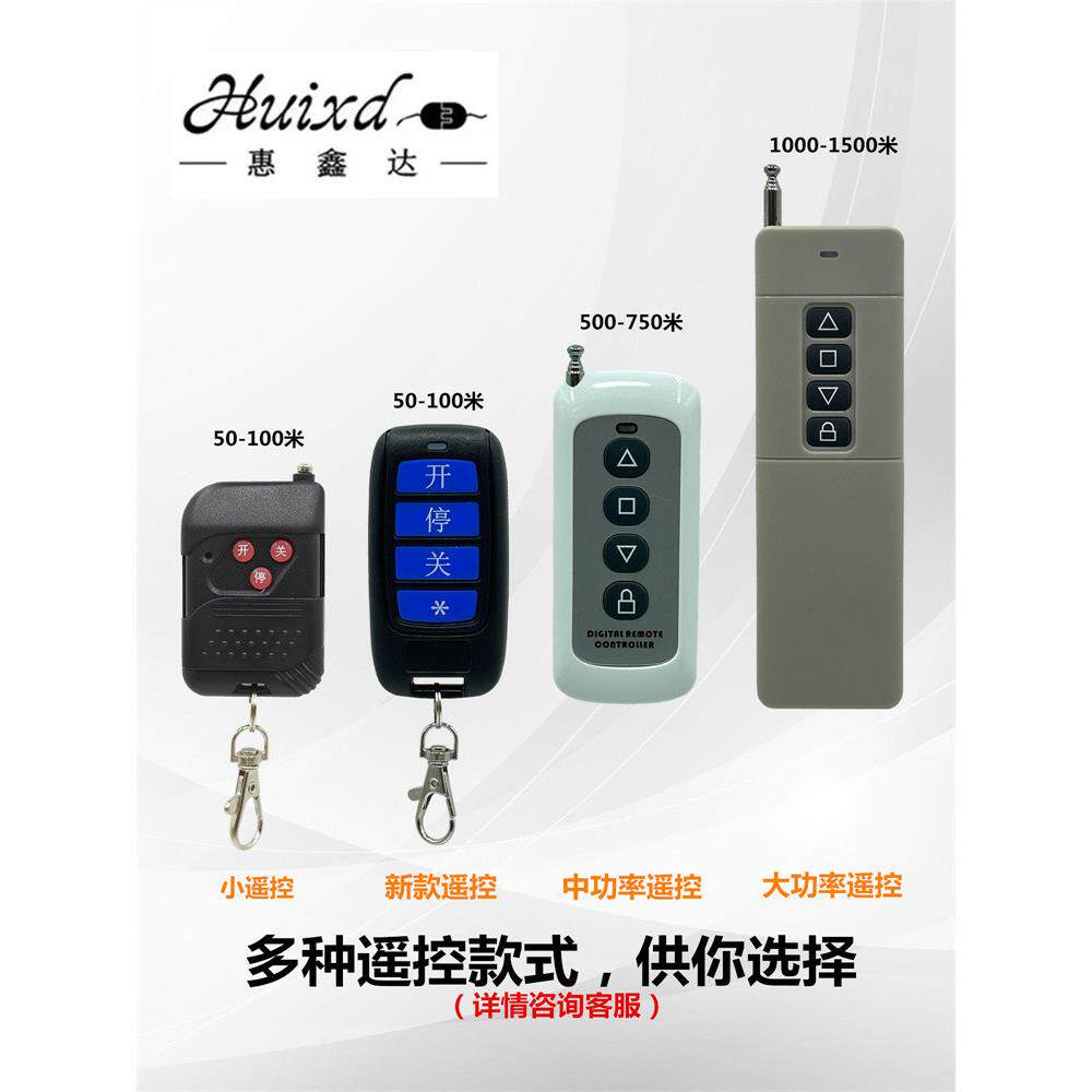 通用双型电动无轨电机板伸缩门控制器遥机控无品牌/电路主无轨器