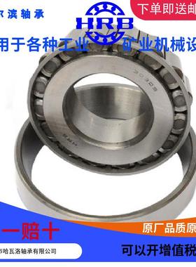 mE3022272无品牌/22哈尔滨圆锥滚子轴承内110m外径20径0mm厚度38m