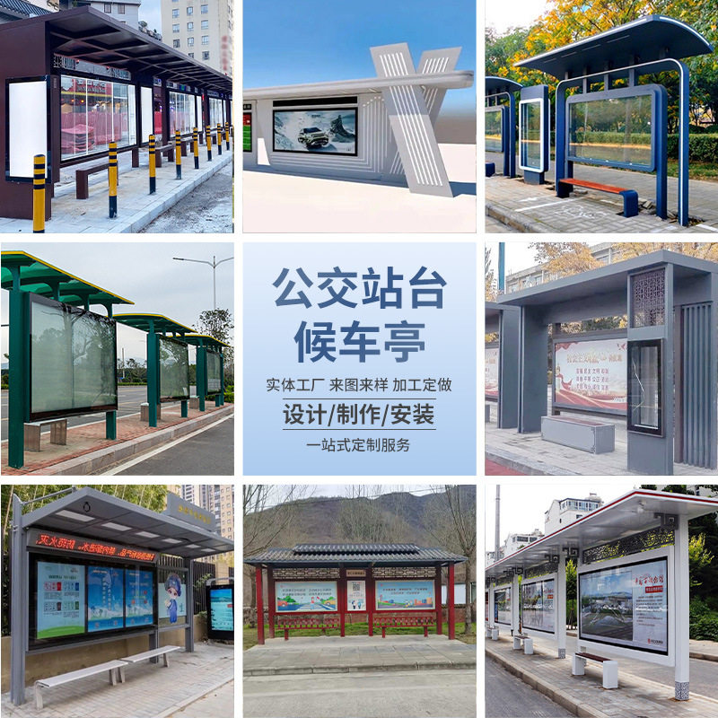 不锈钢仿古智能公交候车亭定制