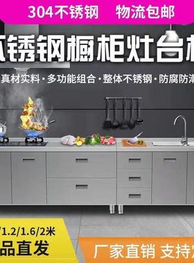 304锈钢碗不整体橱柜厨一体123313全钢储物柜加厚宽柜灶台房组合