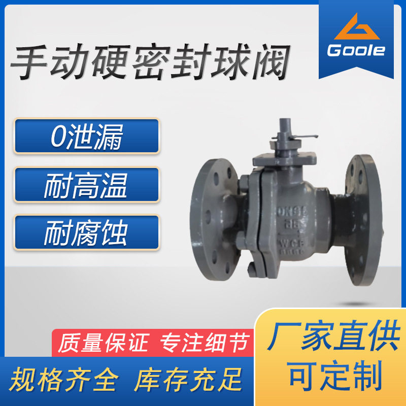 工奥阀门Q41H手动硬密封球阀