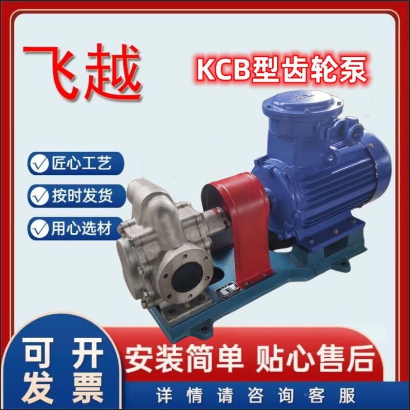 自吸泵MQBkb0不锈钢齿轮泵c004材质酸性体输送齿轮液泵