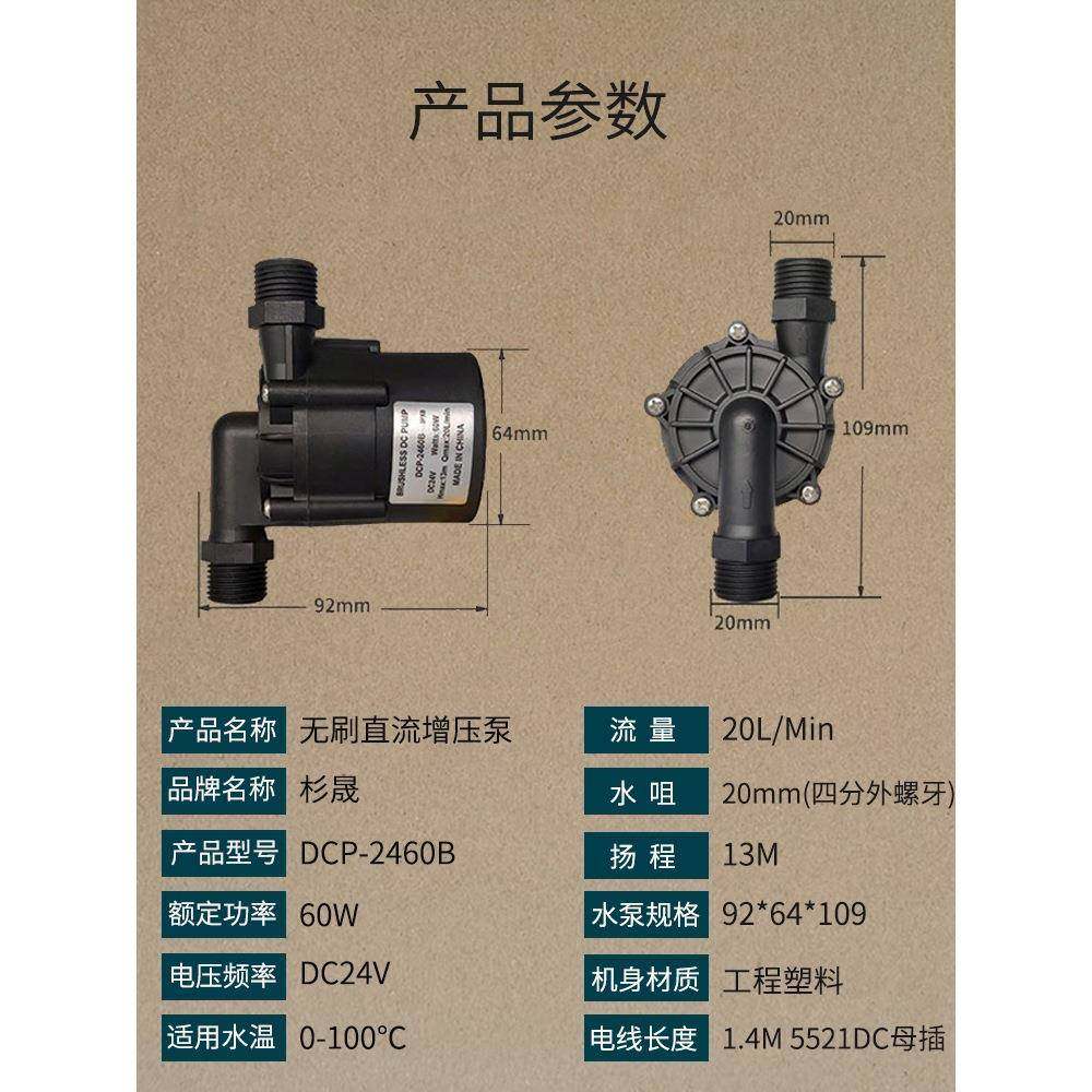 24V60W灌缺装泵售水机打水泵洗淋PWU碗机喷无泵直流增压泵刷水保