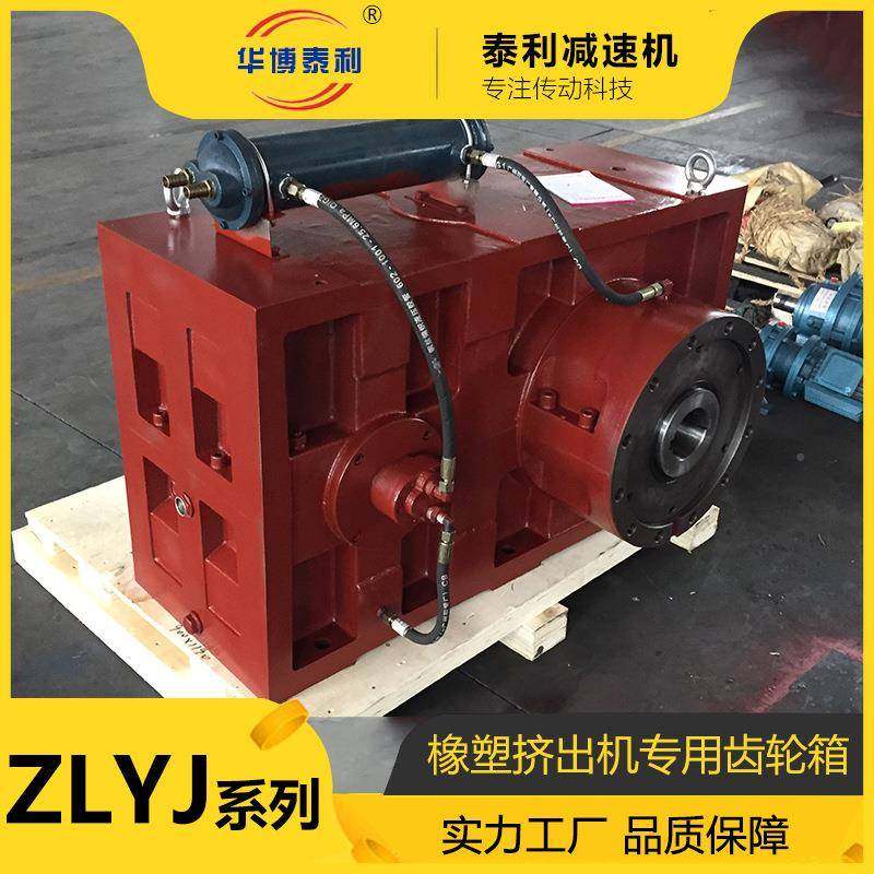 齿轮减速机单螺杆ZL塑料机专用齿轮箱Z料LJ系列塑挤出机硬械齿Y面