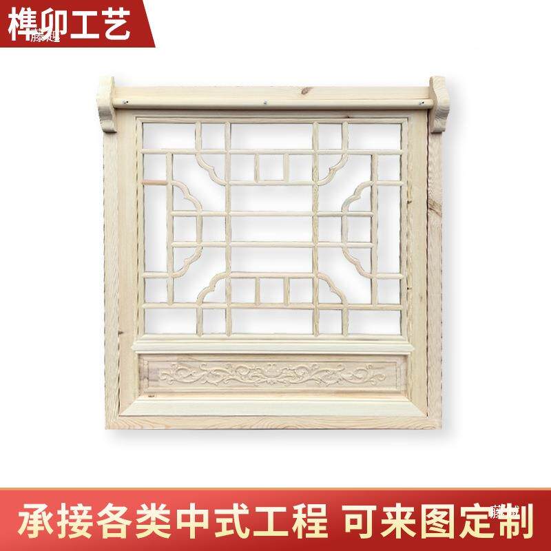 做上古翻古支摘窗户中式复实木镂空花窗格推拉旧窗茶tlznsdlz室东