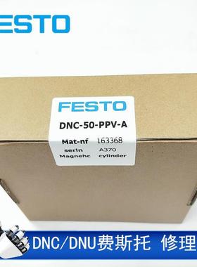 F0ESTO气缸4密封圈修理包1633DNC-32-PPV-A16-333SLQ6DNC-40-PPVA