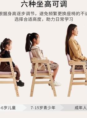 儿童实木学习可调节升降写字椅家用餐椅坐桌椅背矫正姿YKD学生靠