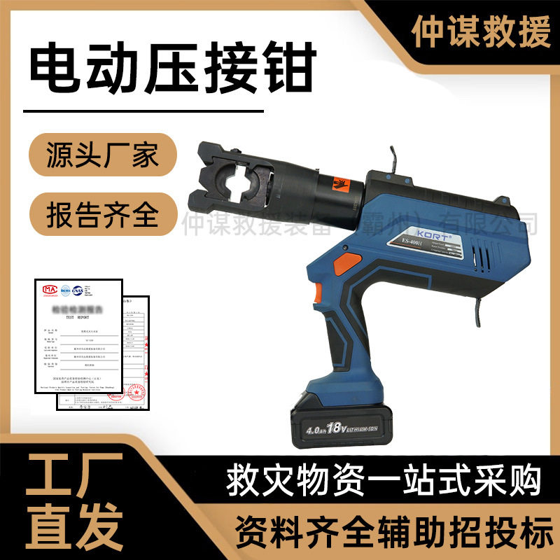 仲谋 电动压接钳电线线缆压接工具组出力12t铜铝线缆压接工具