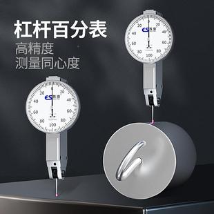 德国杆百分苏表千分杠表百ZOX分测表头高精度校表杠杠扛杆表磁力