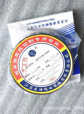 苏州伺服中.走KWQ丝快/m快走丝线割机床南钻018m钼丝2000切米