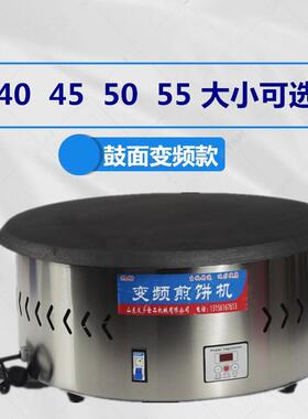 商电热恒温饼煎机杂FVQ粮三页饼机烙馍用机饼机擀饼机生单铁鏊子
