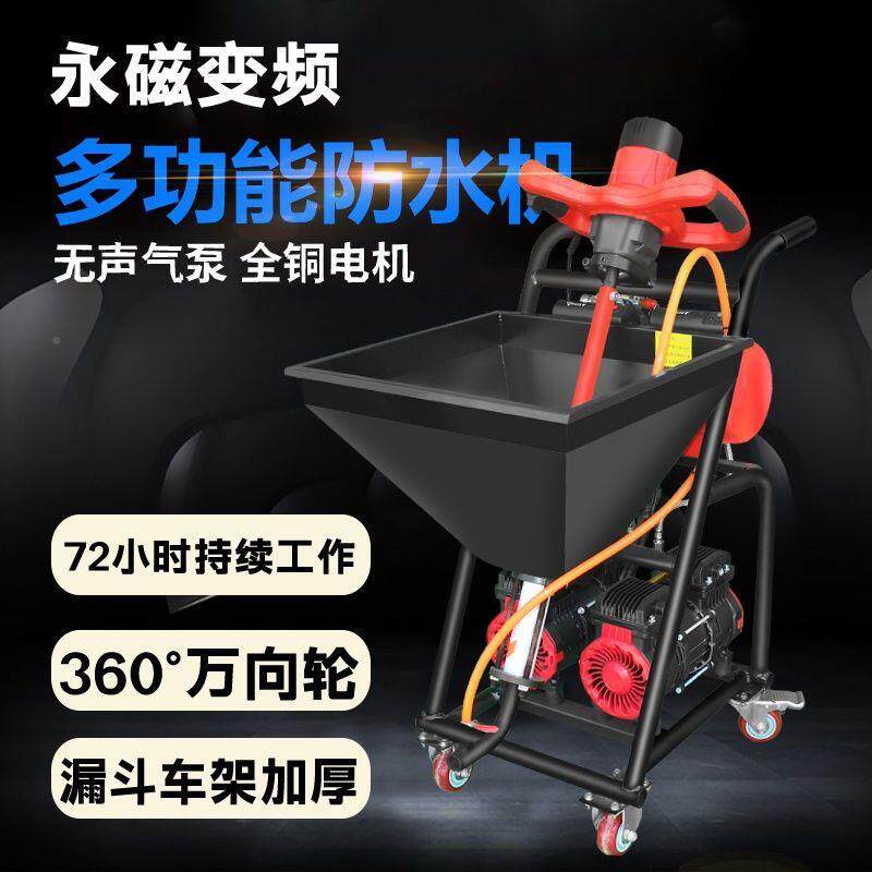 泥聚s428氨酯防水涂料喷涂机腻子粉j水漆灌浆薄防火冷底油多功能