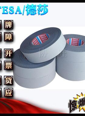 莎4563356高粘性防滑耐磨XW-12078德辊筒缠绕4胶带