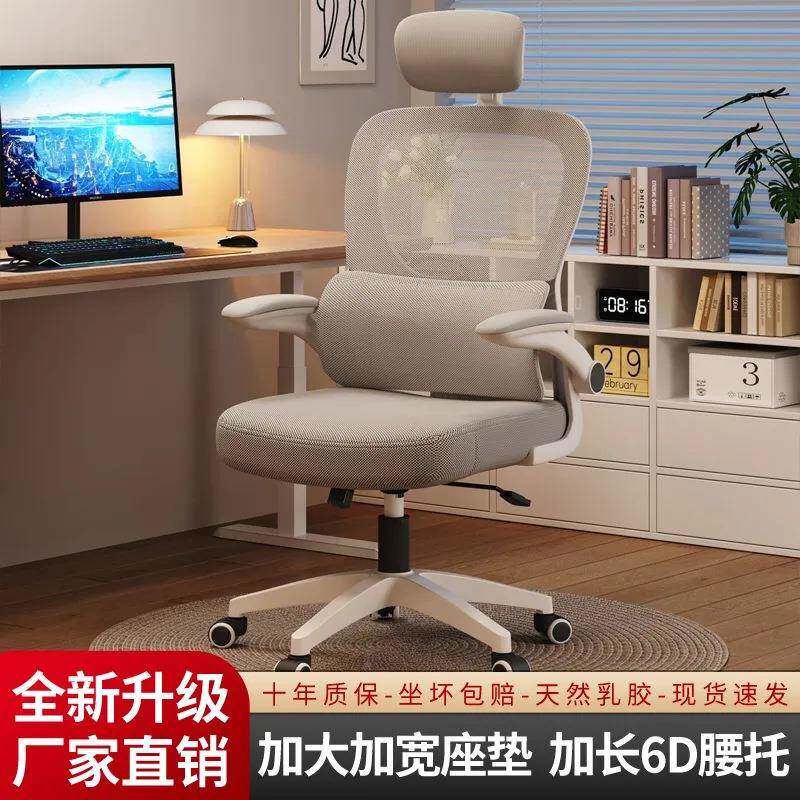 办人体工学护电脑椅椅可调节家VEJ用宿舍学习椅靠背腰电竞椅公座