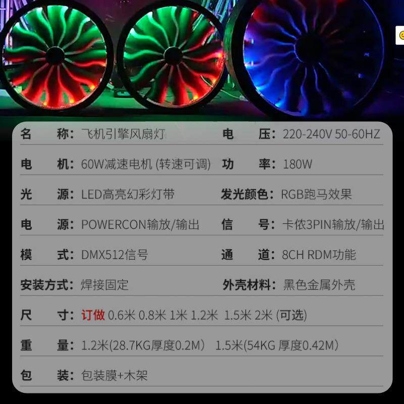 飞机引擎扇灯全彩l无品牌/e酒吧氛d围灯舞台灯光背景色灯风旋转风