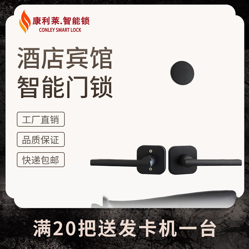 酒店宾馆门锁磁卡锁感应锁分体式刷卡锁插卡酒店刷卡锁智能客房锁