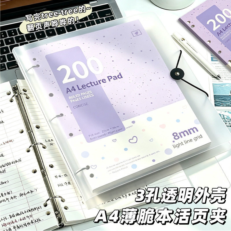 A4薄脆本外壳加厚pp可拆卸薄脆本活页替芯收纳夹活页本外壳活页夹
