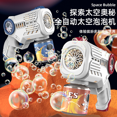2024网红儿童吹泡泡机手持加特琳枪全自电动充电婴幼儿玩具礼物