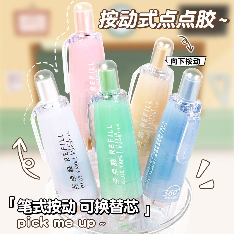 菱形按动式点点胶双面胶雾感高颜值手账用透明高粘度礼物修正带式