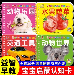 好性格故事 撕不烂的宝宝故事书翻翻卡绘本0到3岁婴幼儿早教启蒙