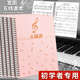 五线谱练习本A4纸乐谱本子中小学生专业音乐笔记本初学者儿童大间