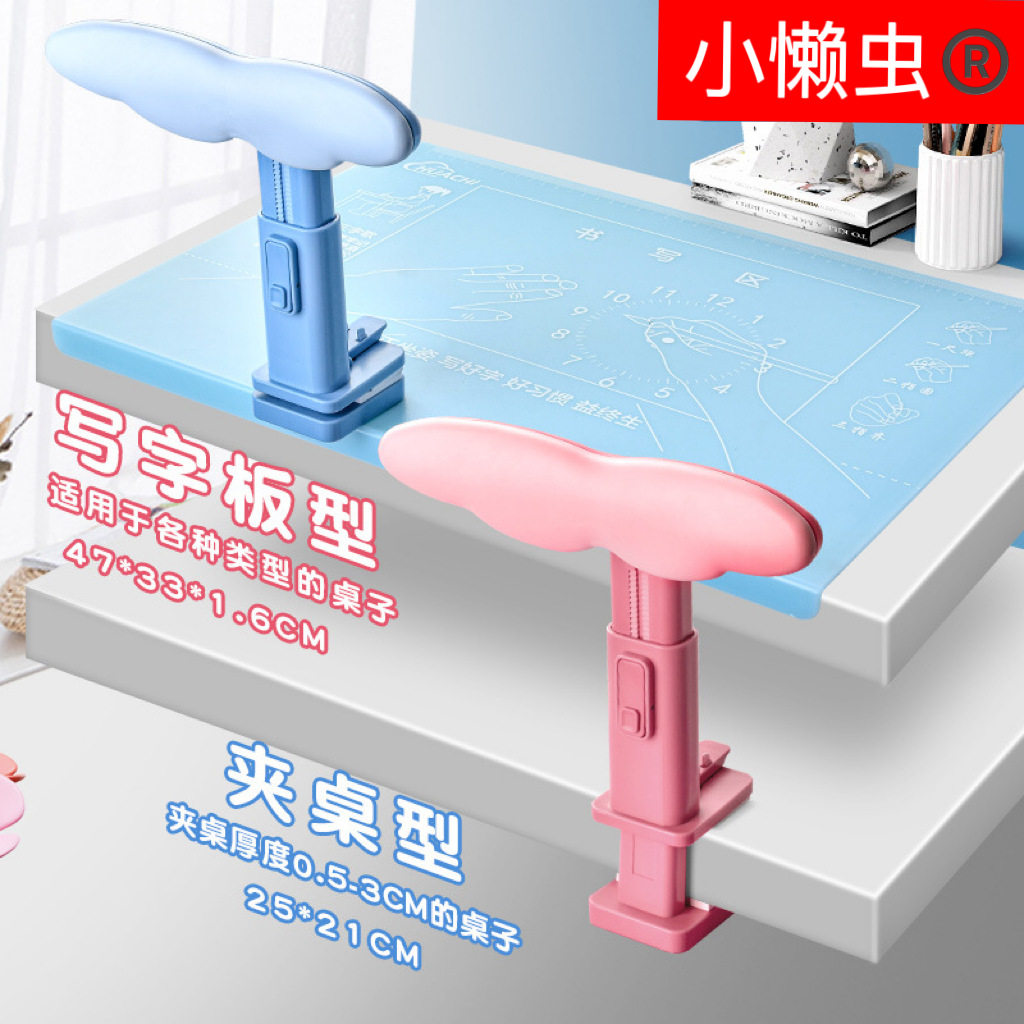 学生坐姿矫正器书桌款防驼背防近视可伸缩支架写字矫正器