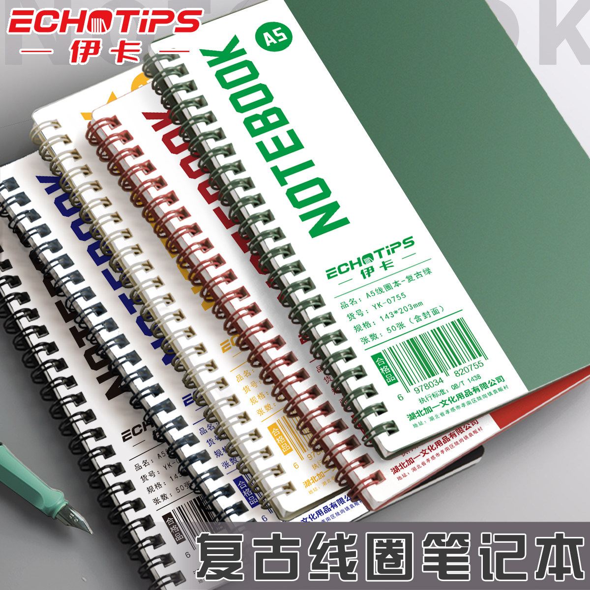 简约高颜值加厚A5线圈本学生专用课堂笔记本双线圈工艺防近视加厚