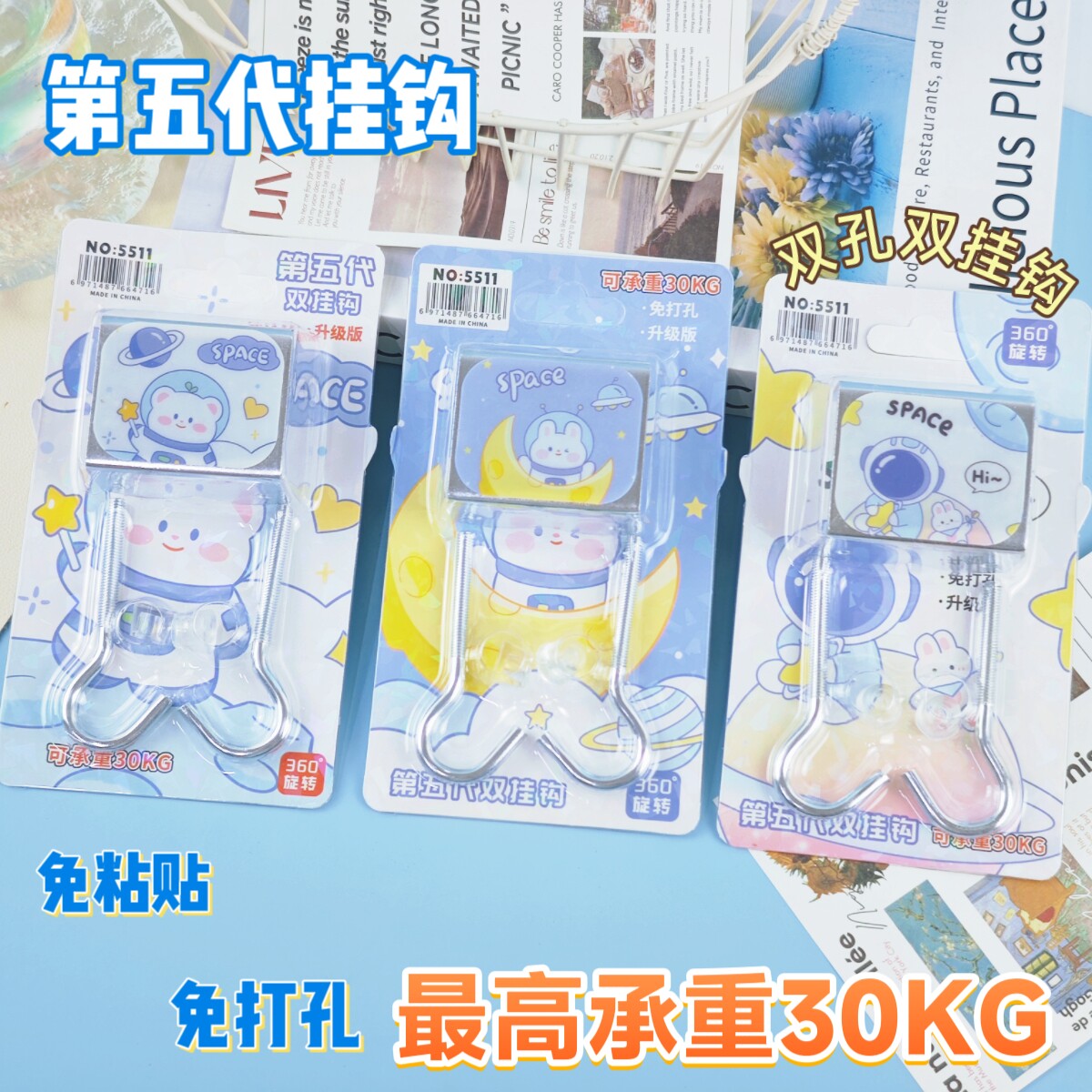 霖之雪太空兔五代双孔挂钩免打孔可旋转小学生课桌挂书包神器批量