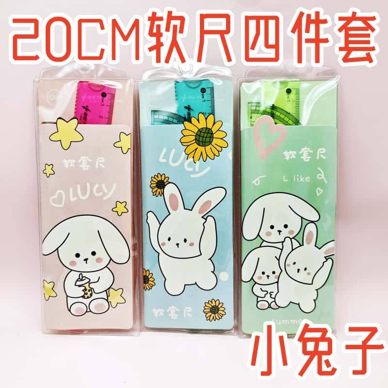 小青蛙小兔子软套尺四件套高颜值学生透明尺子20CM考试办公软尺