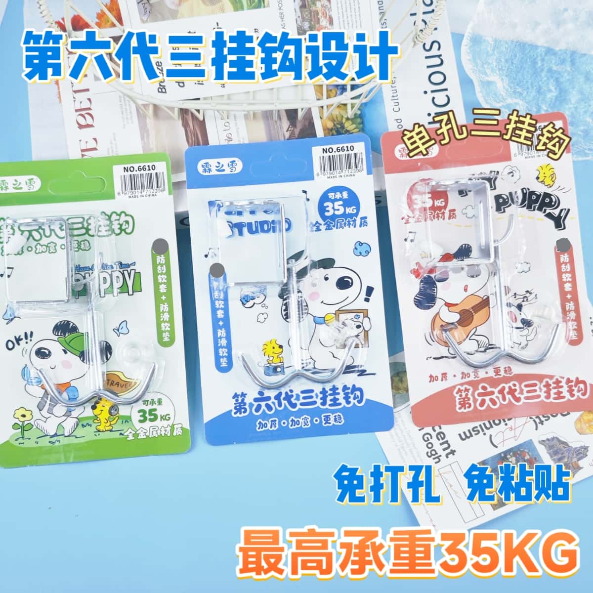 霖之雪卡通小狗六代三挂钩免打孔强力承重中小学生课桌侧边挂勾图片