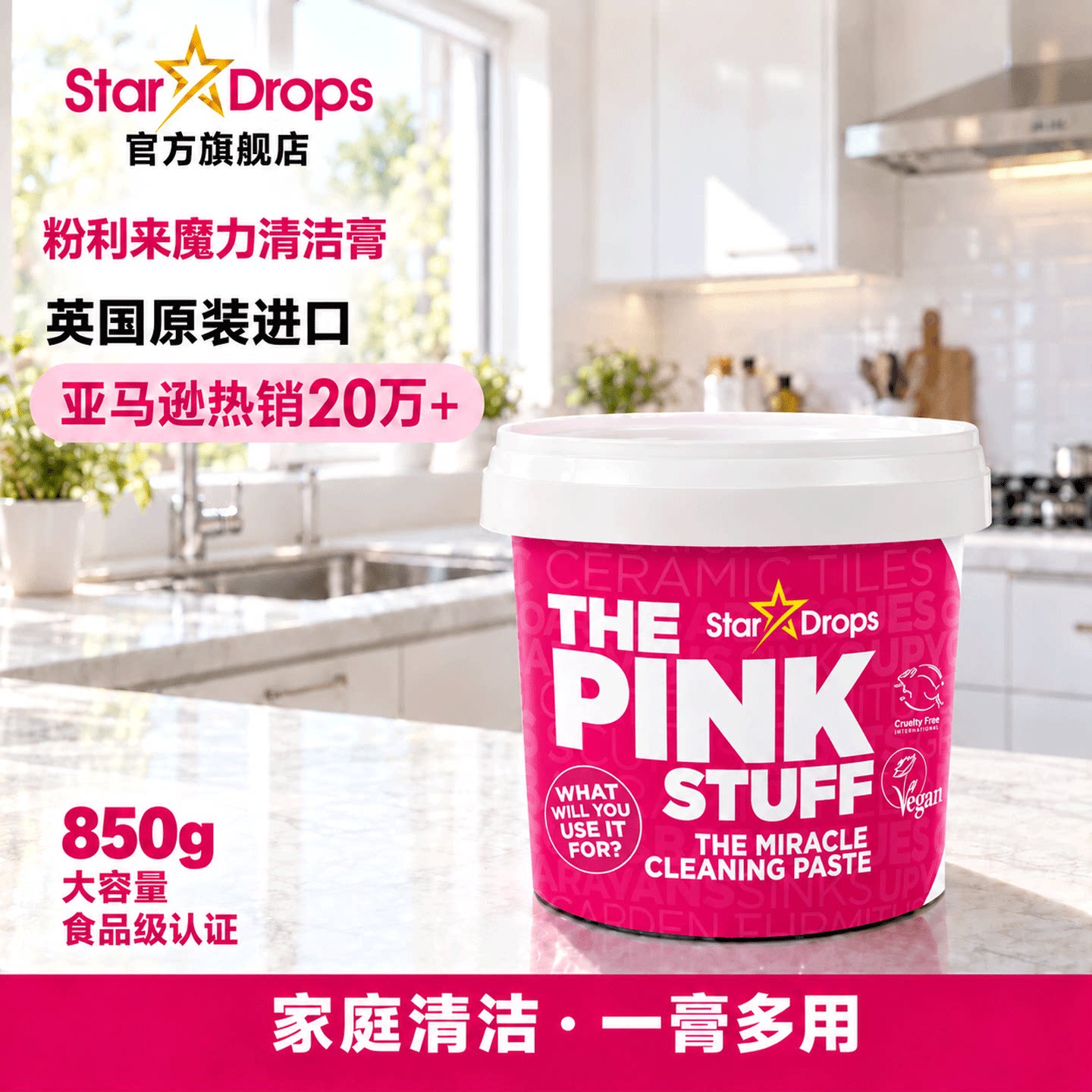 粉利来不锈钢清洁膏玻璃厨房锅底小白鞋水垢清洁剂多功能小粉膏