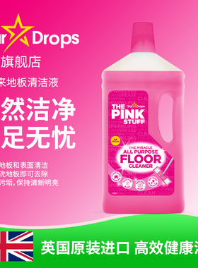 英国Star Drops粉利来多适用地面地板洗地机机器清洁液瓷砖清洁剂