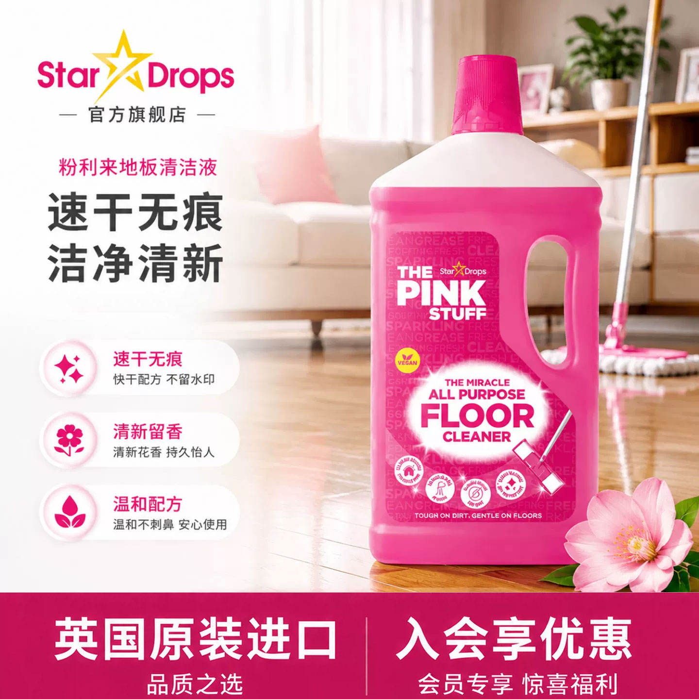 粉利来地板清洁剂拖地专用洗地机清洁液瓷砖不留水印柔光砖清洗剂