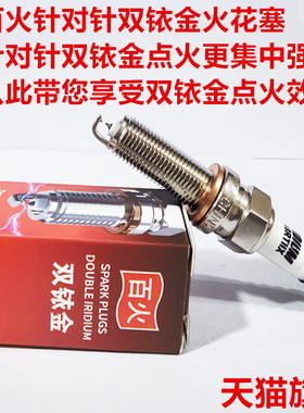 本田法则faze250 NSS250 佛沙300 350 250摩托车适用双铱金火花塞