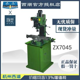 税13% 西湖704动5ZX7045底钻铣床带座含齿轮传